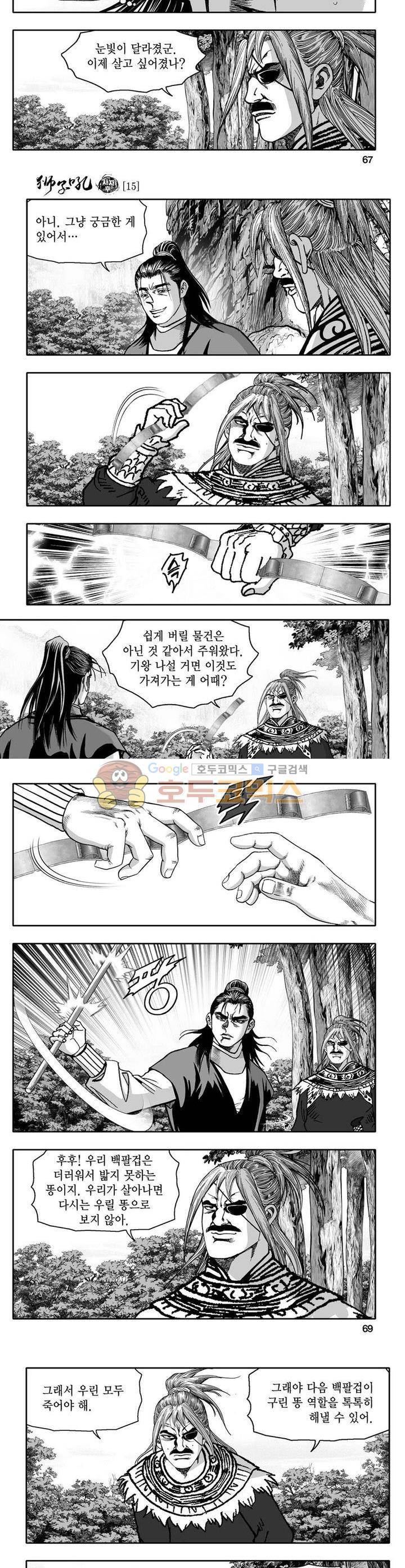 사자후 15권 24