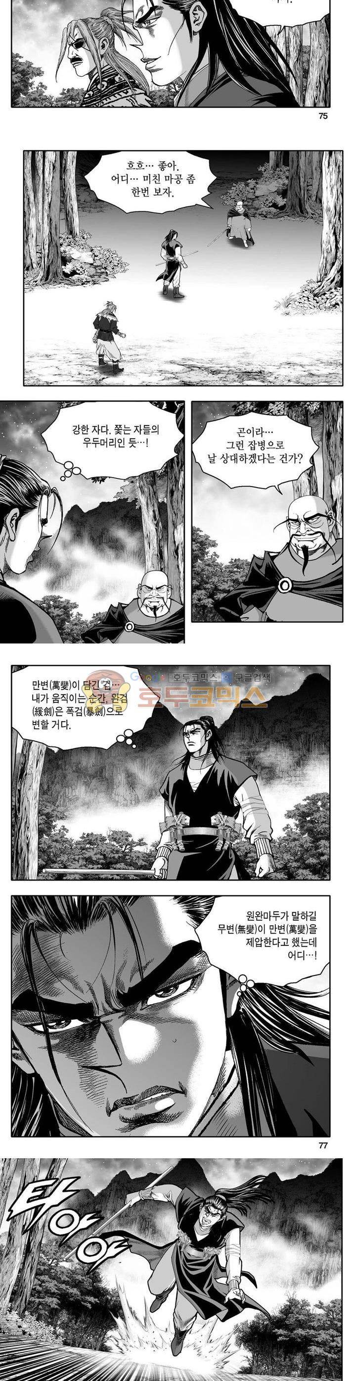 사자후 15권 27