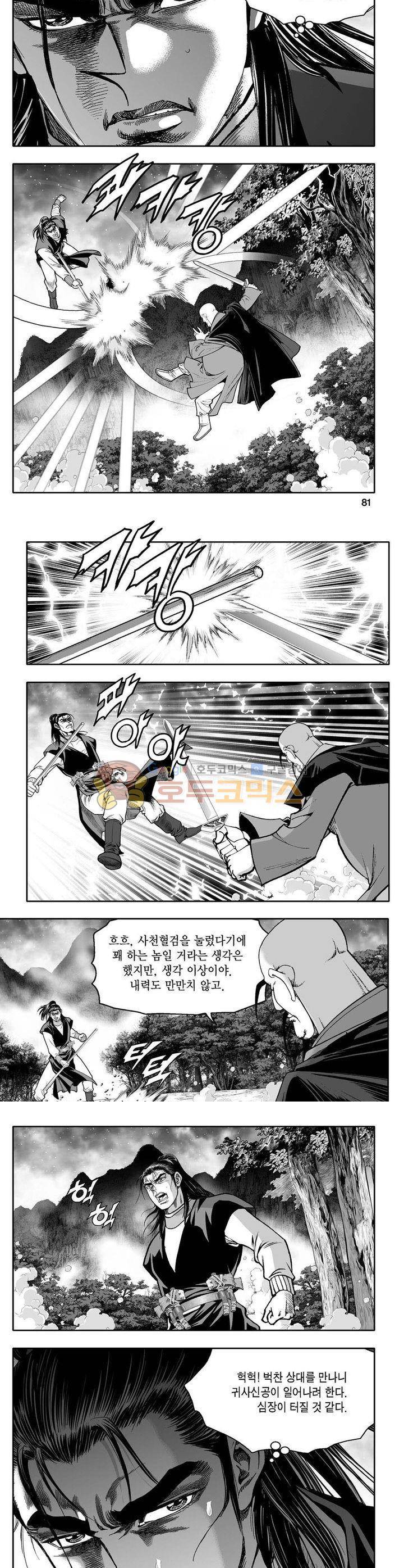 사자후 15권 29
