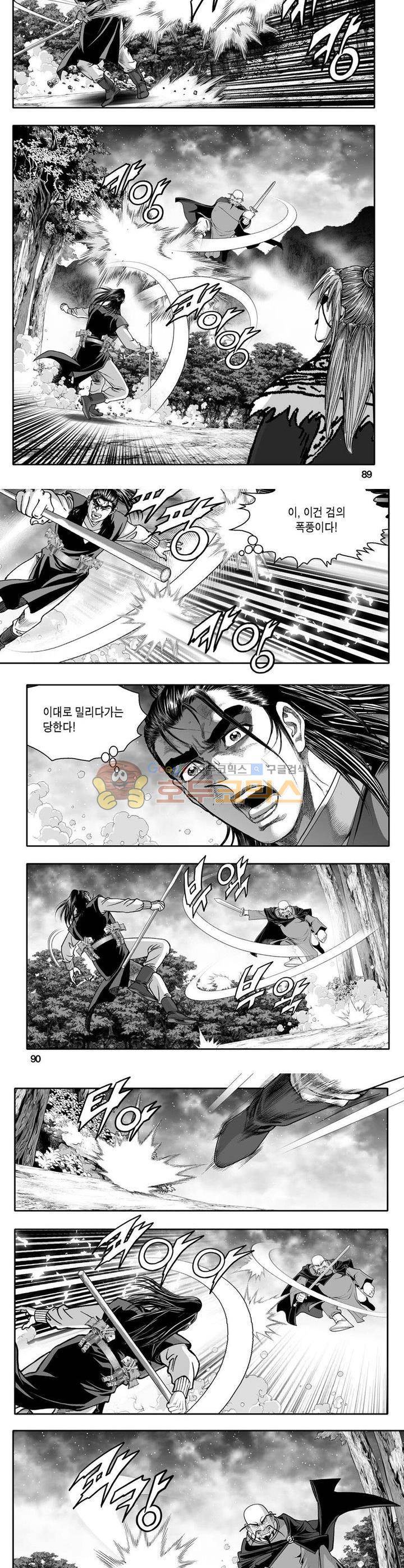 사자후 15권 32