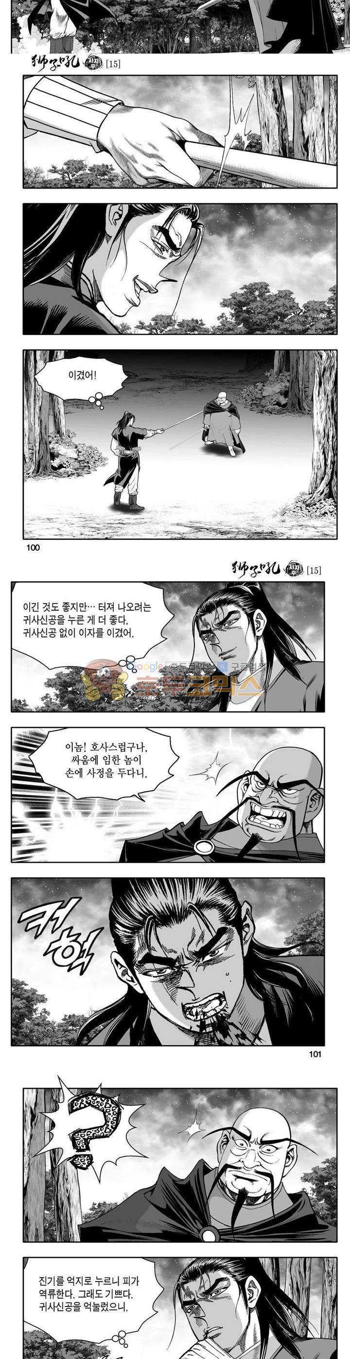 사자후 15권 36