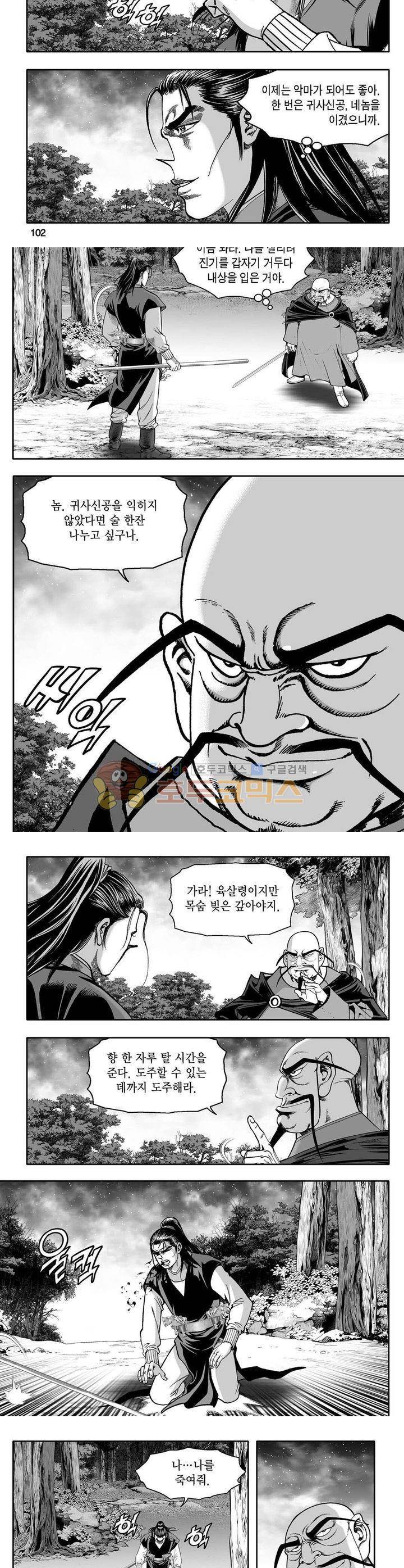 사자후 15권 37