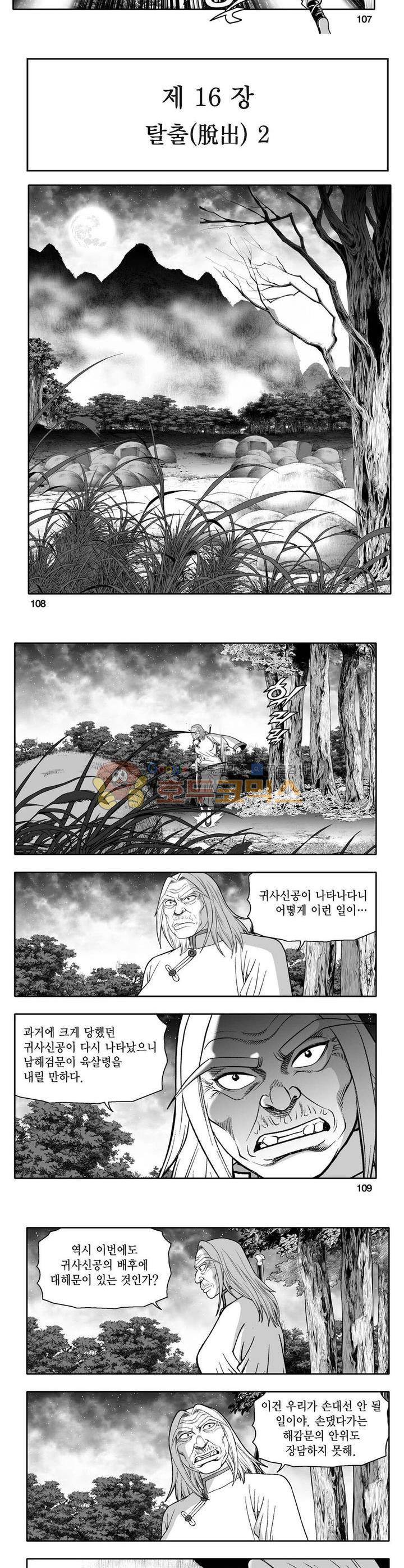 사자후 15권 39