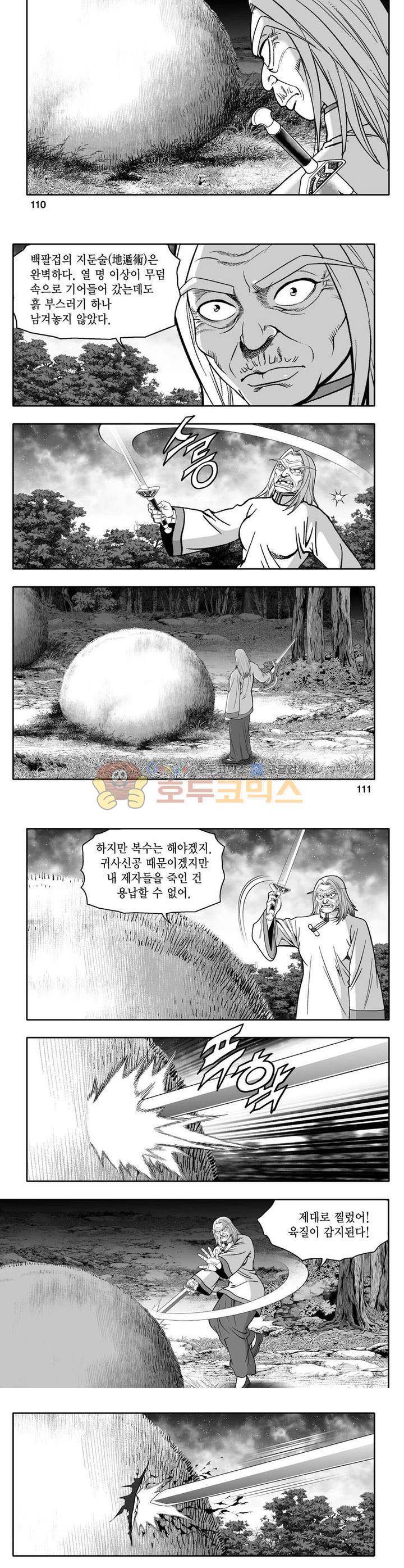 사자후 15권 40
