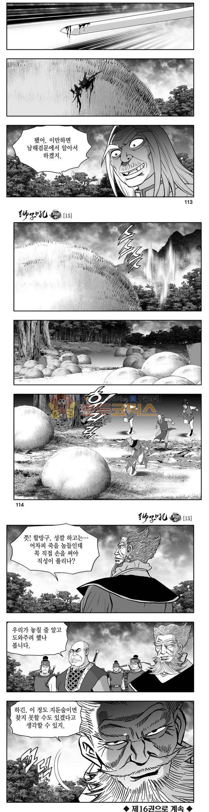 사자후 15권 41