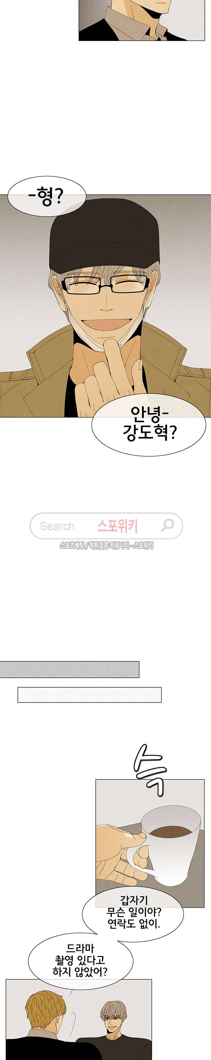 결핍 4화 3