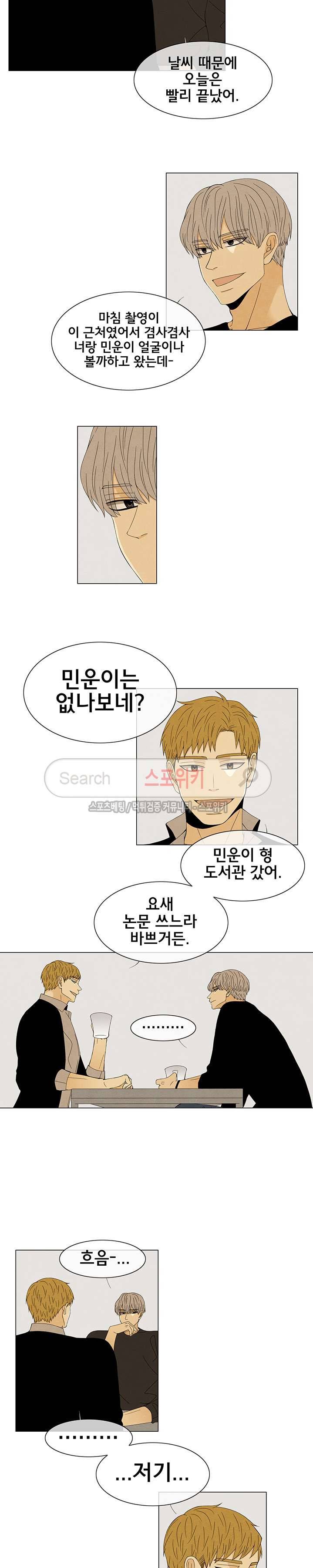 결핍 4화 4