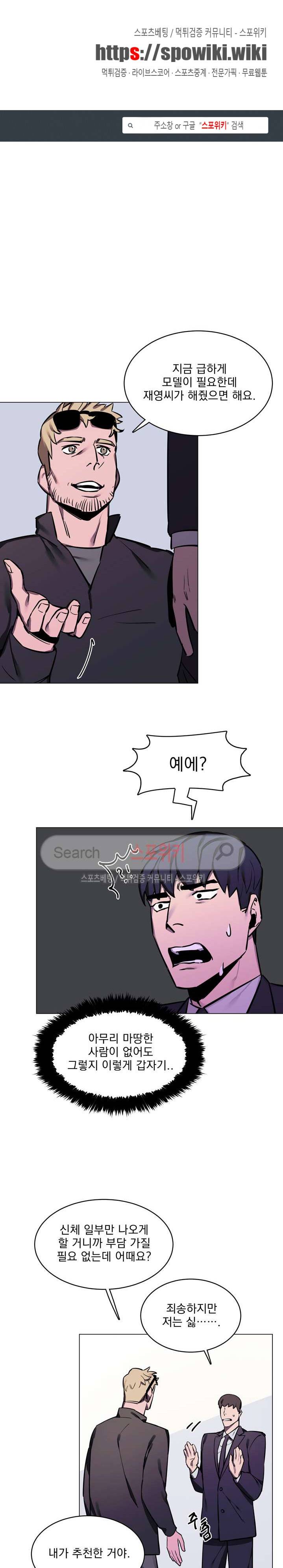 녹 미 아웃 9화 1