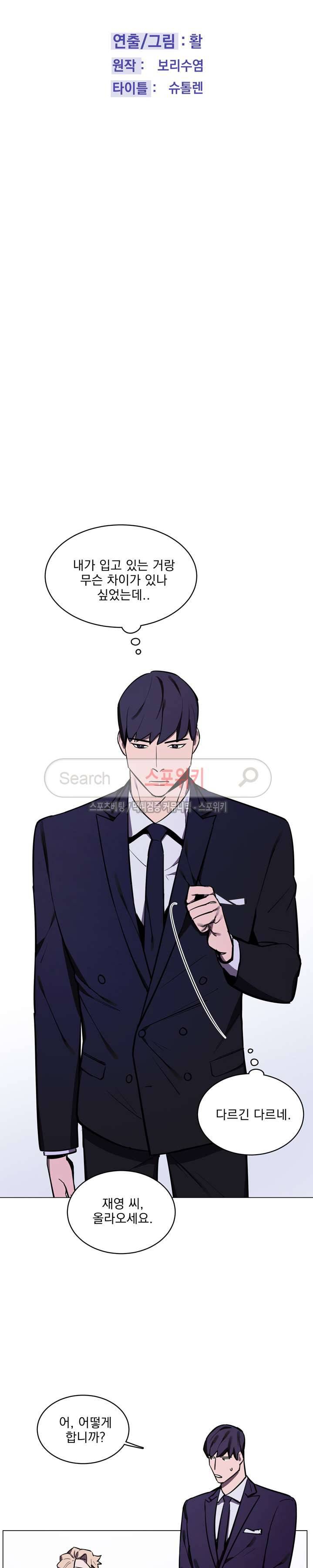 녹 미 아웃 9화 3