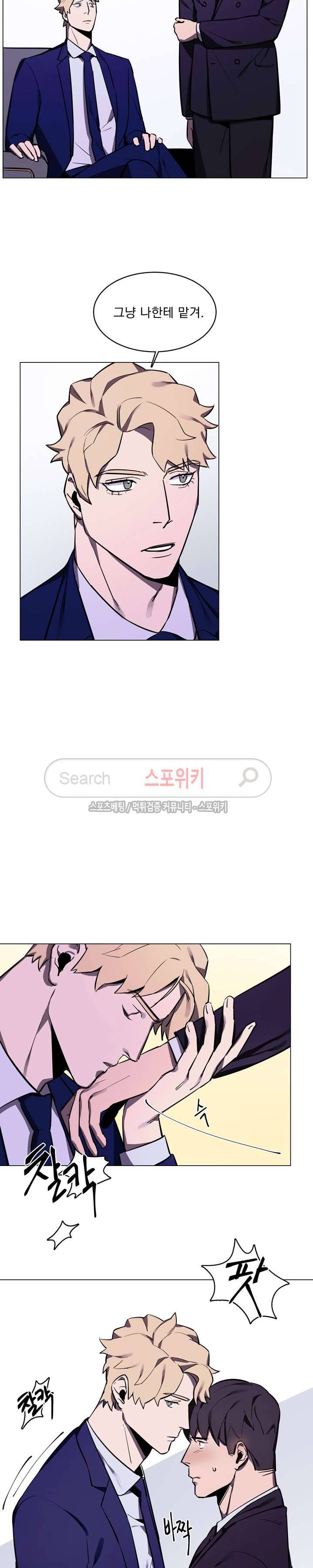 녹 미 아웃 9화 4