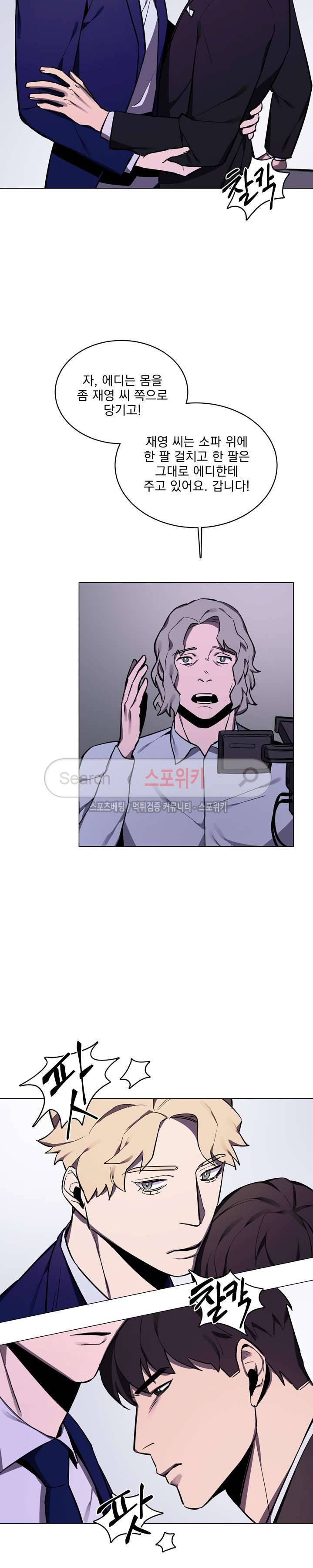 녹 미 아웃 9화 5