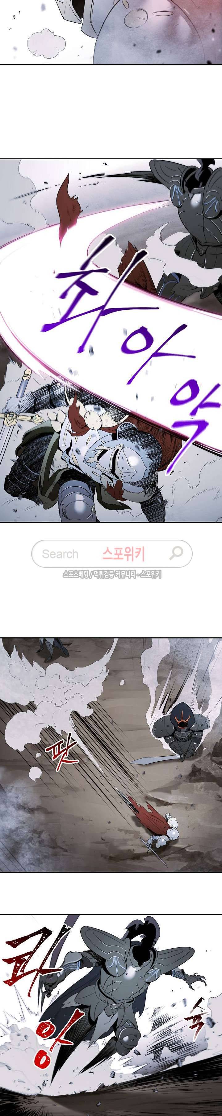 해골병사는 던전을 지키지 못했다 54화 5