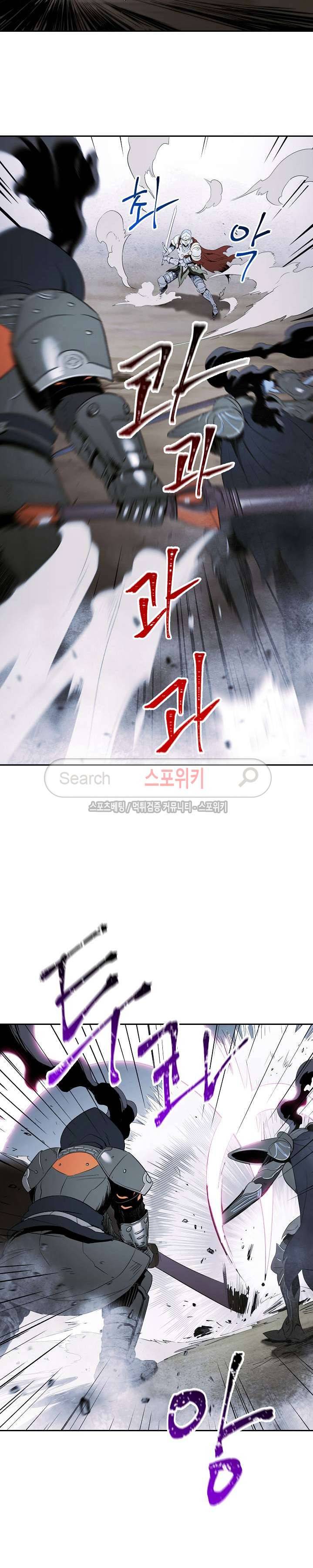해골병사는 던전을 지키지 못했다 54화 6