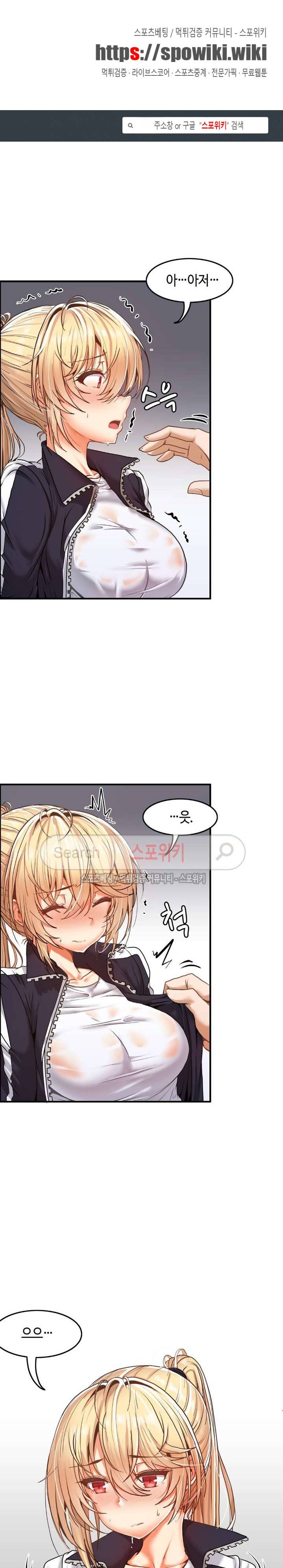두 명의 이브 ~벽에 갇힌 여자~ 2화 1