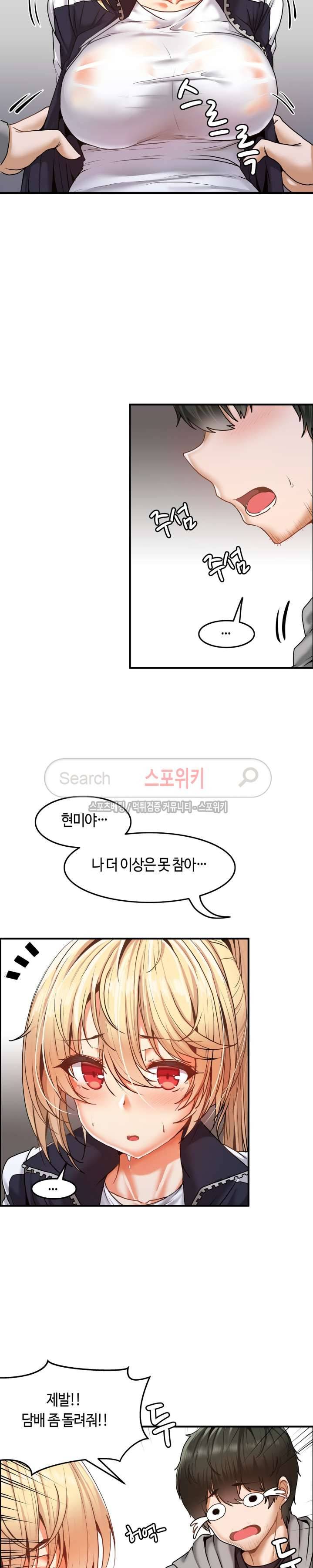 두 명의 이브 ~벽에 갇힌 여자~ 2화 2