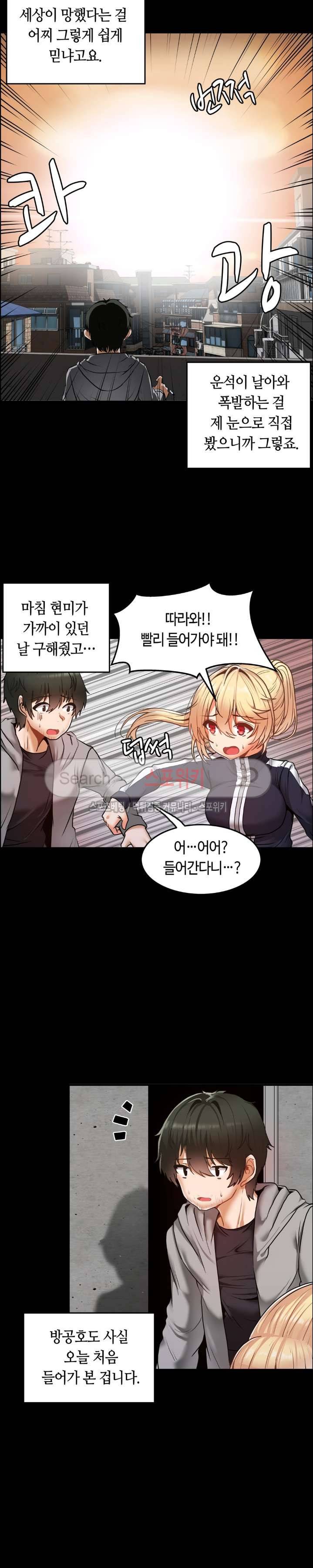 두 명의 이브 ~벽에 갇힌 여자~ 2화 4
