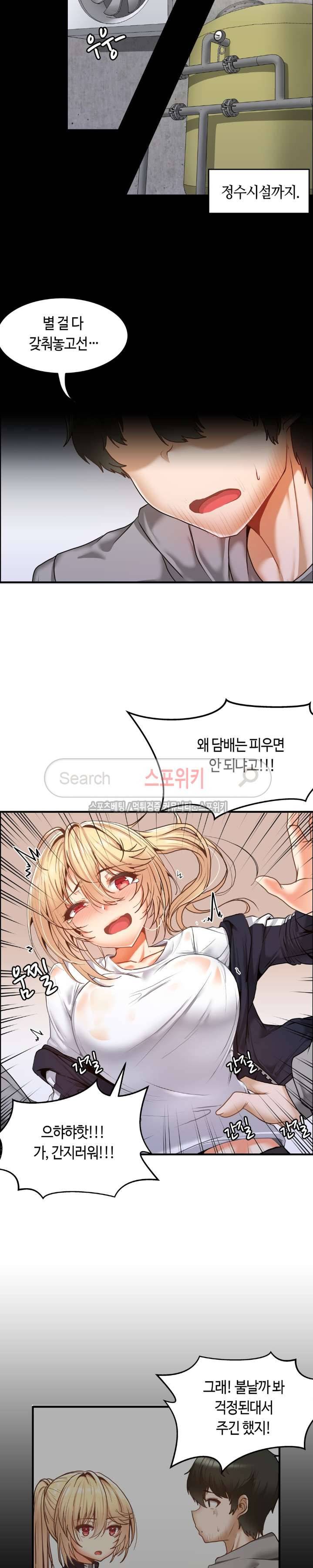 두 명의 이브 ~벽에 갇힌 여자~ 2화 6