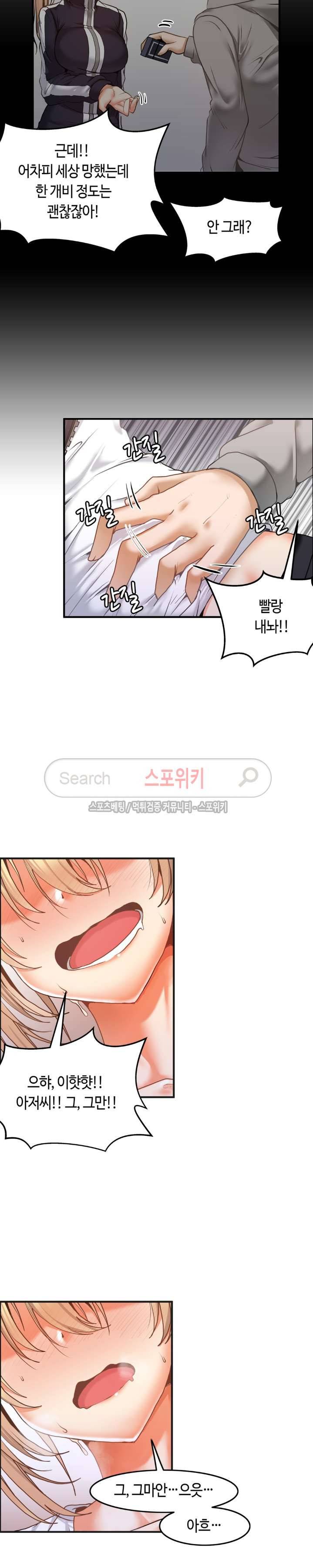 두 명의 이브 ~벽에 갇힌 여자~ 2화 7