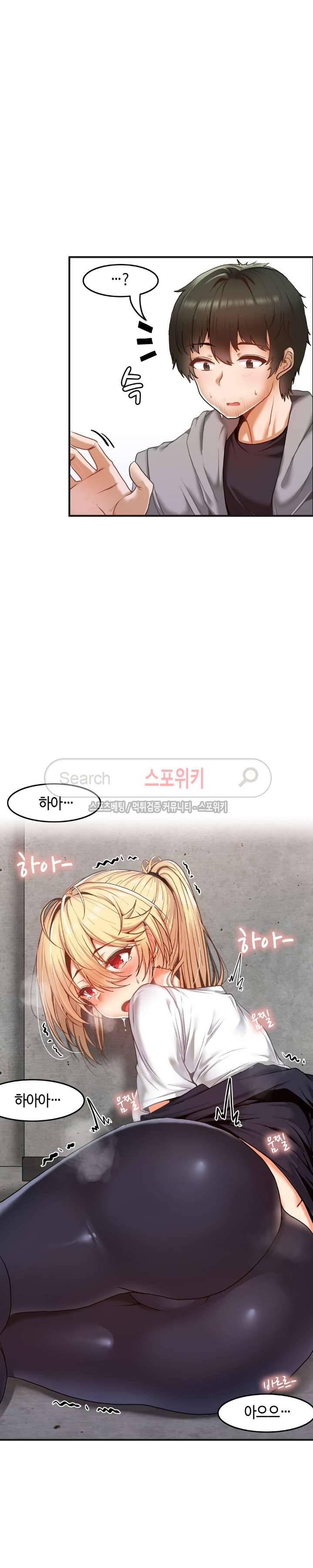 두 명의 이브 ~벽에 갇힌 여자~ 2화 8