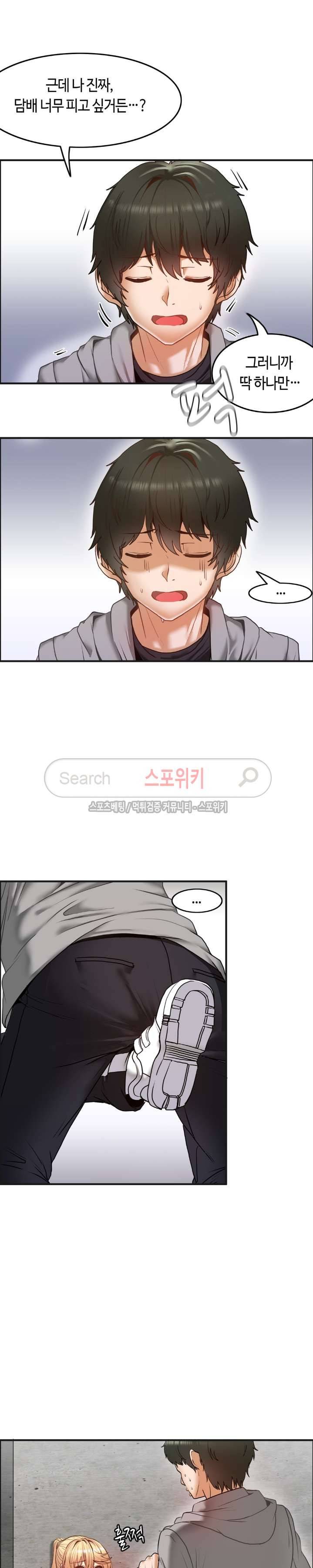 두 명의 이브 ~벽에 갇힌 여자~ 2화 10
