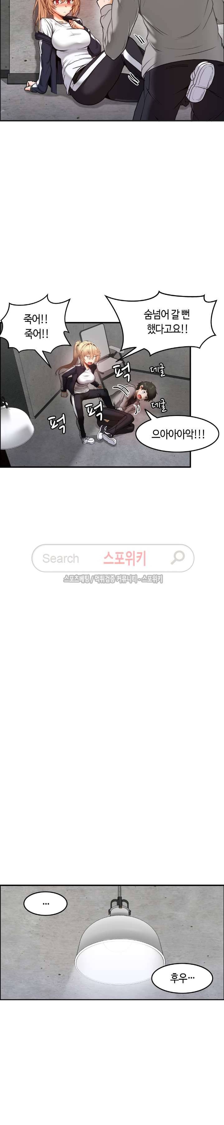 두 명의 이브 ~벽에 갇힌 여자~ 2화 11