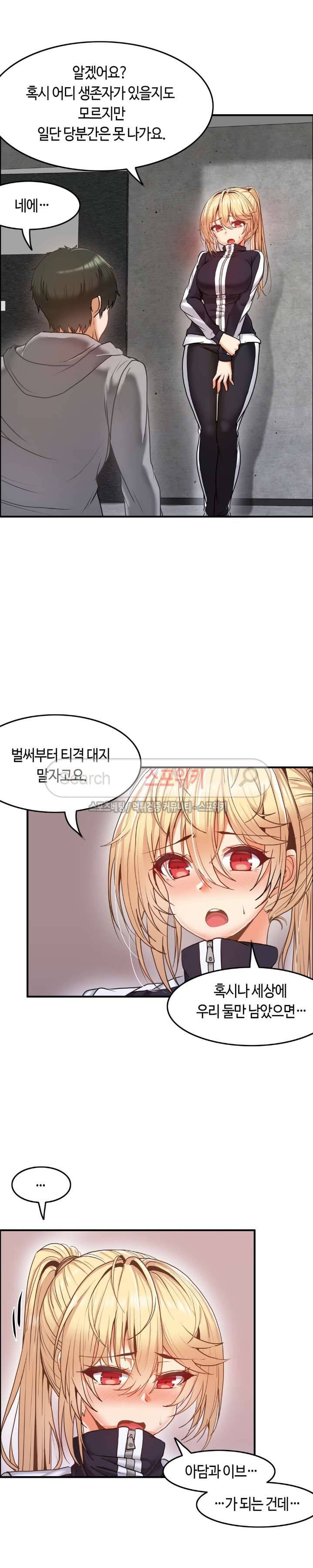 두 명의 이브 ~벽에 갇힌 여자~ 2화 12