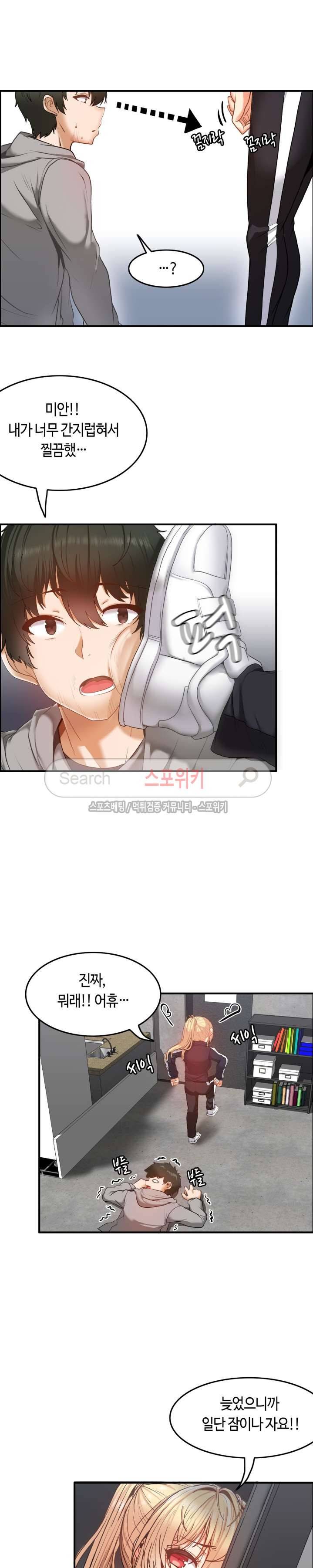 두 명의 이브 ~벽에 갇힌 여자~ 2화 13