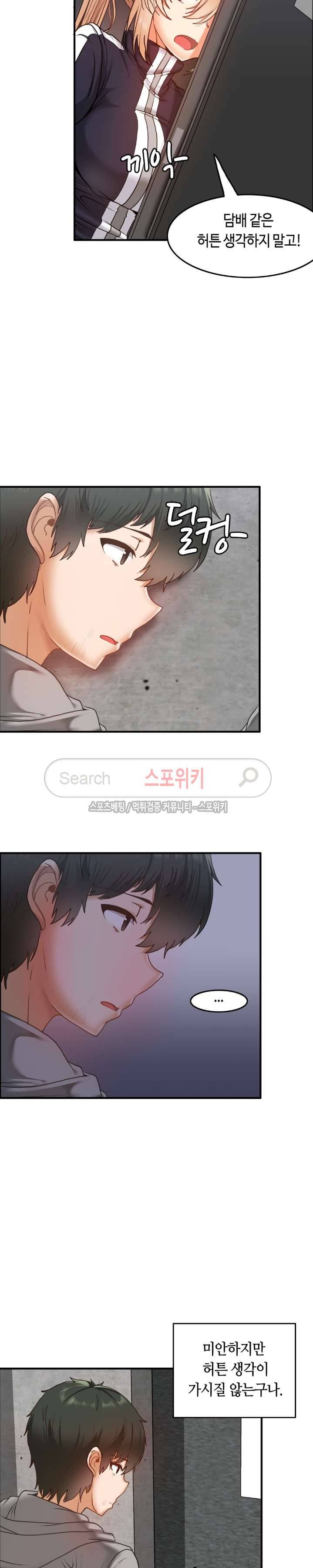 두 명의 이브 ~벽에 갇힌 여자~ 2화 14