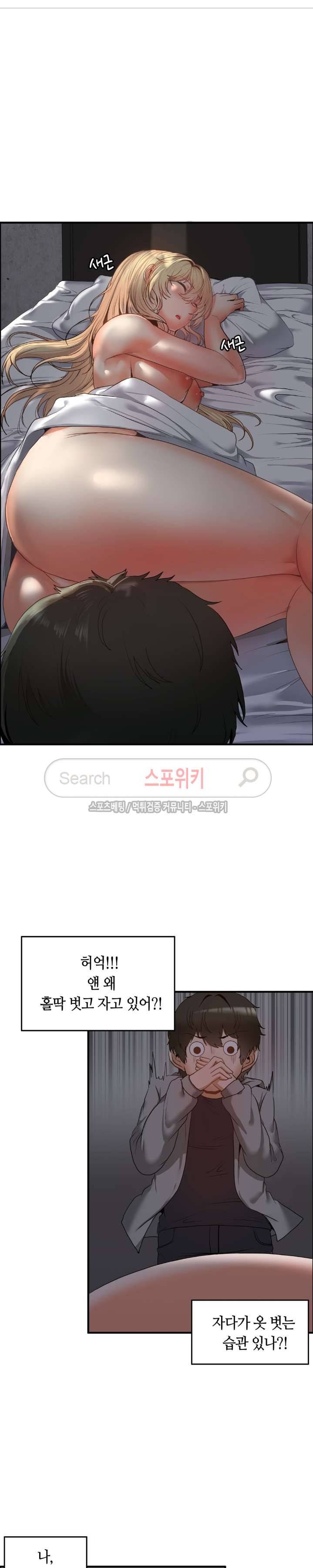 두 명의 이브 ~벽에 갇힌 여자~ 2화 17