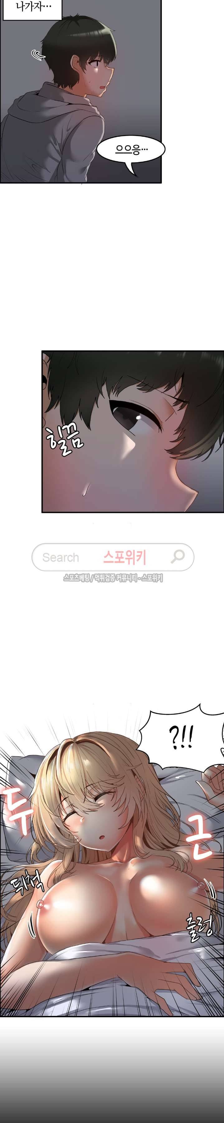 두 명의 이브 ~벽에 갇힌 여자~ 2화 18