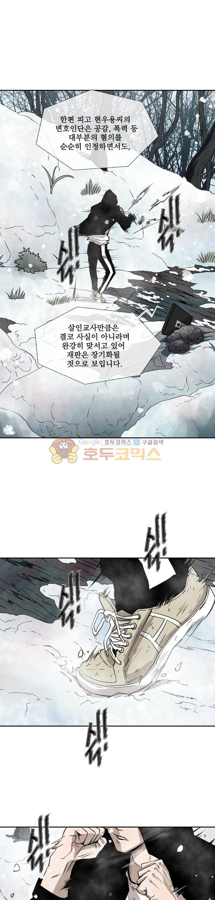 샤크 120.1화 1