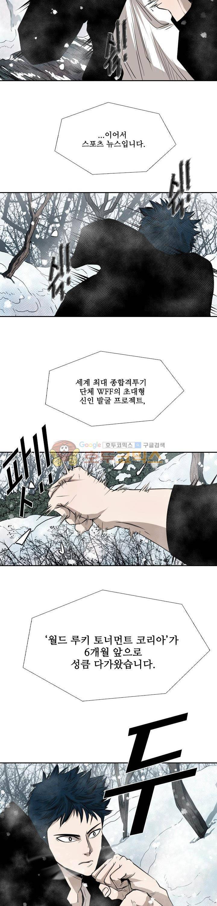 샤크 120.1화 2