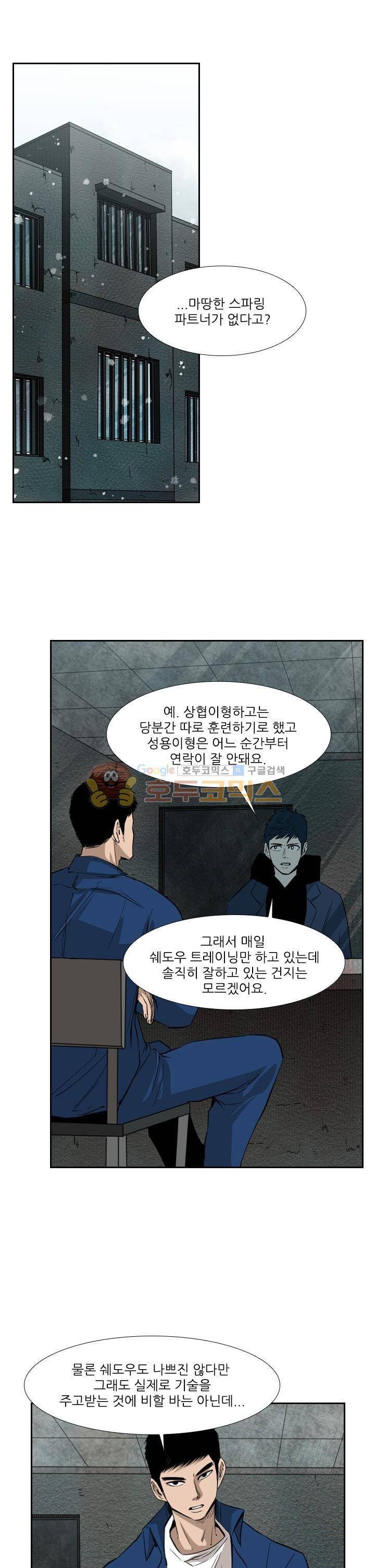 샤크 120.1화 5