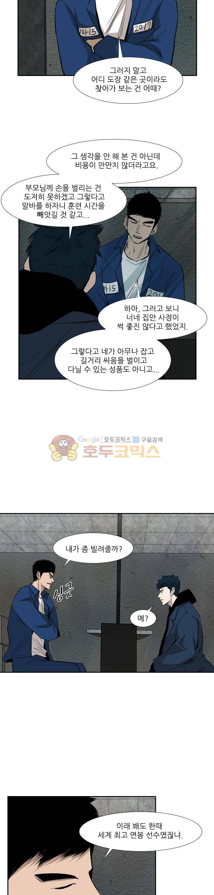 샤크 120.1화 6