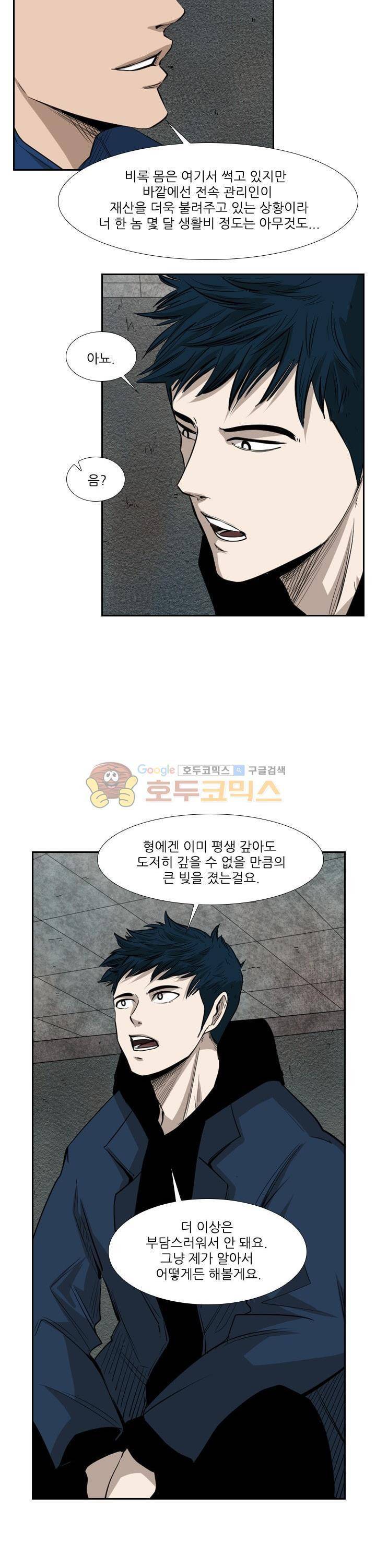 샤크 120.1화 7