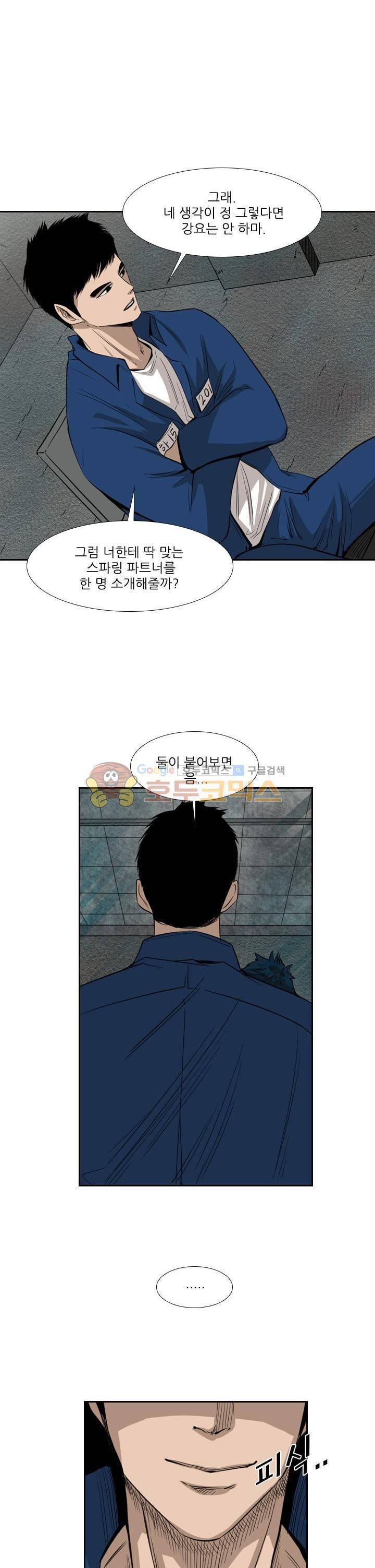 샤크 120.1화 8