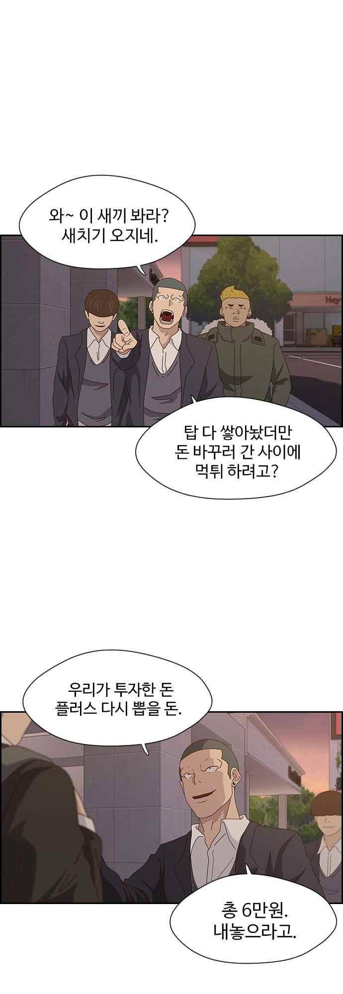 라라파루자 47화 1