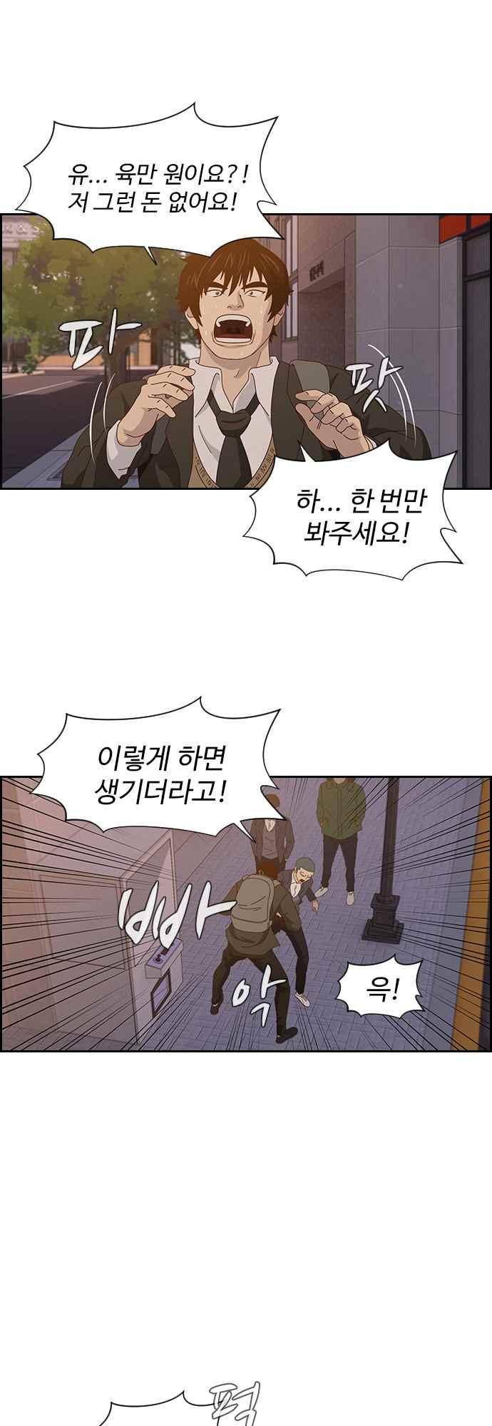 라라파루자 47화 2