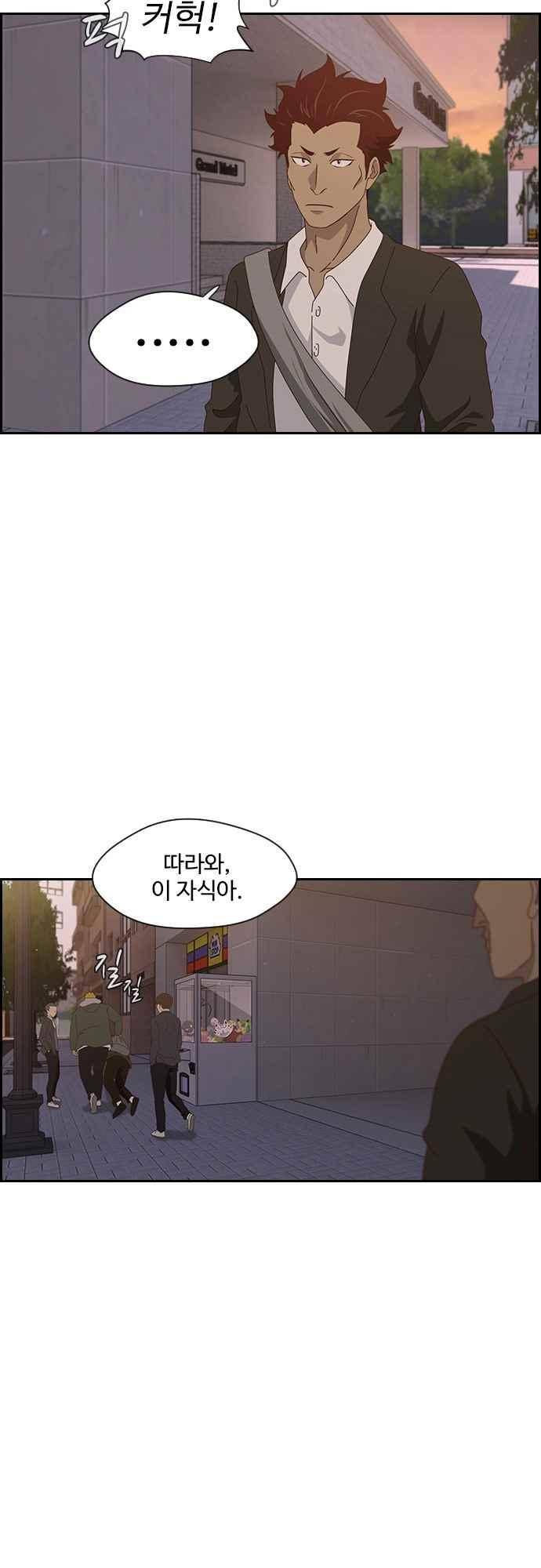 라라파루자 47화 3