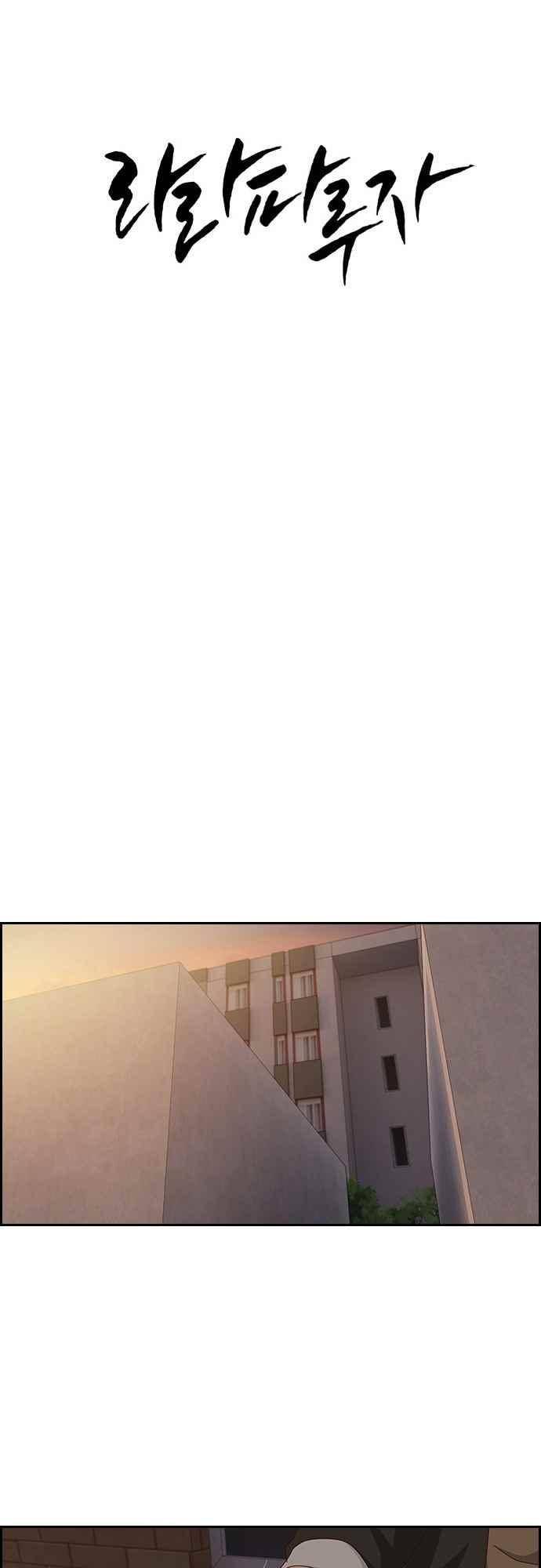 라라파루자 47화 4