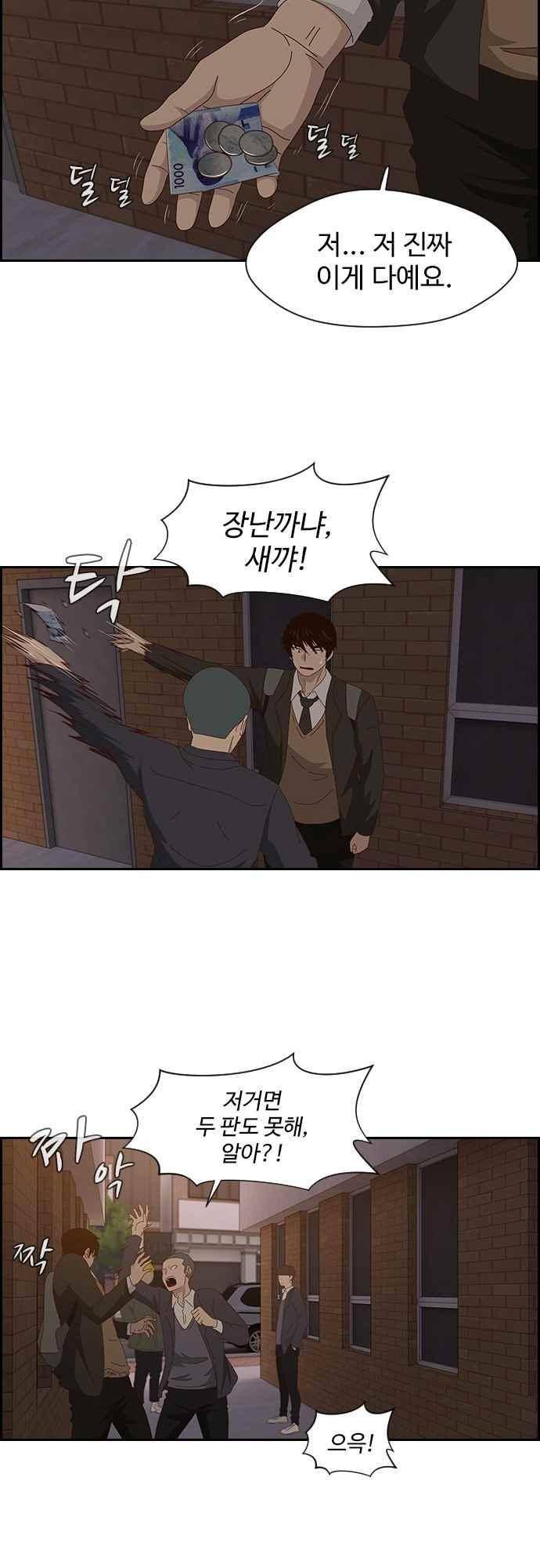 라라파루자 47화 5