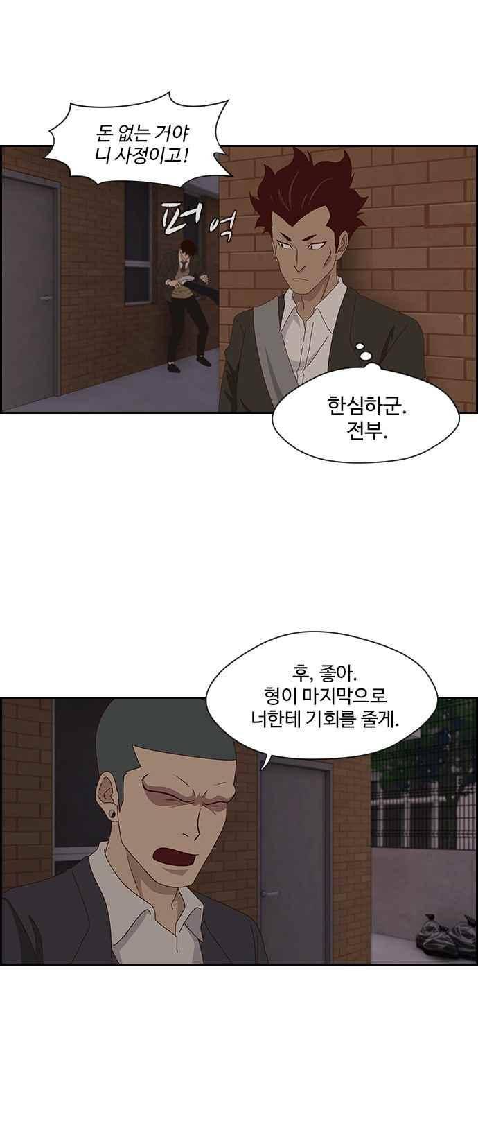 라라파루자 47화 6
