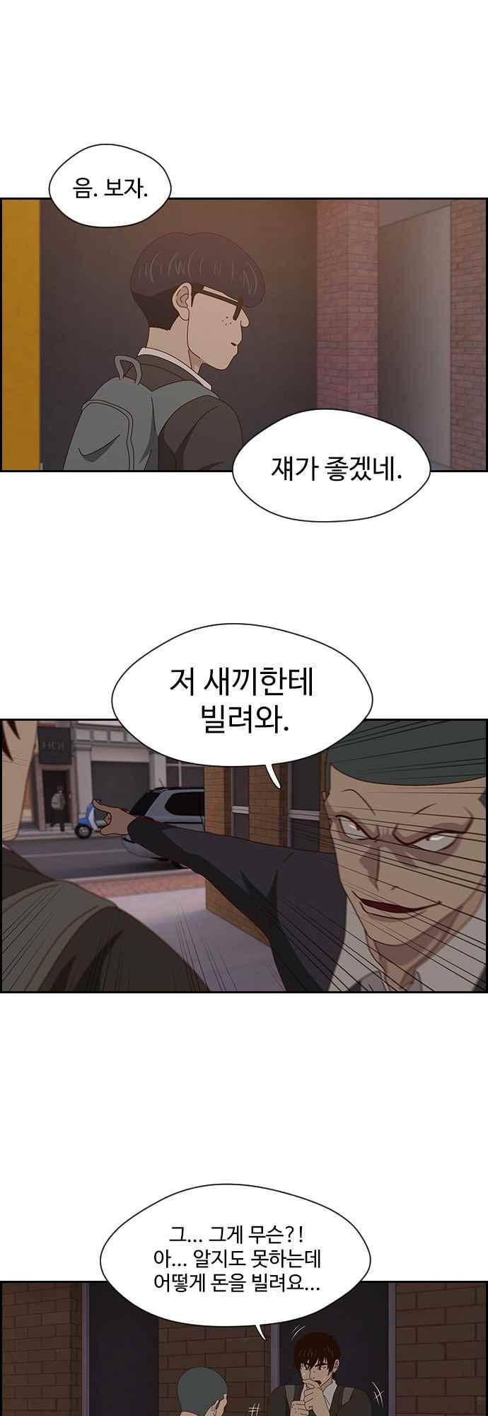 라라파루자 47화 7