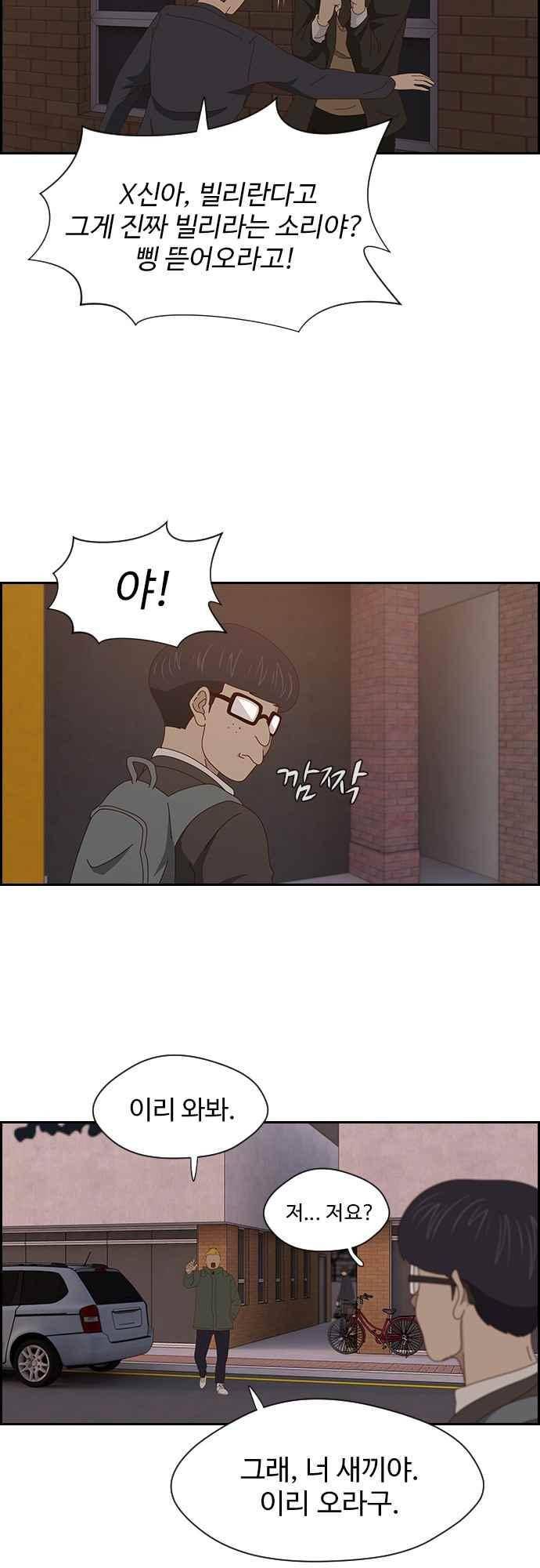라라파루자 47화 8