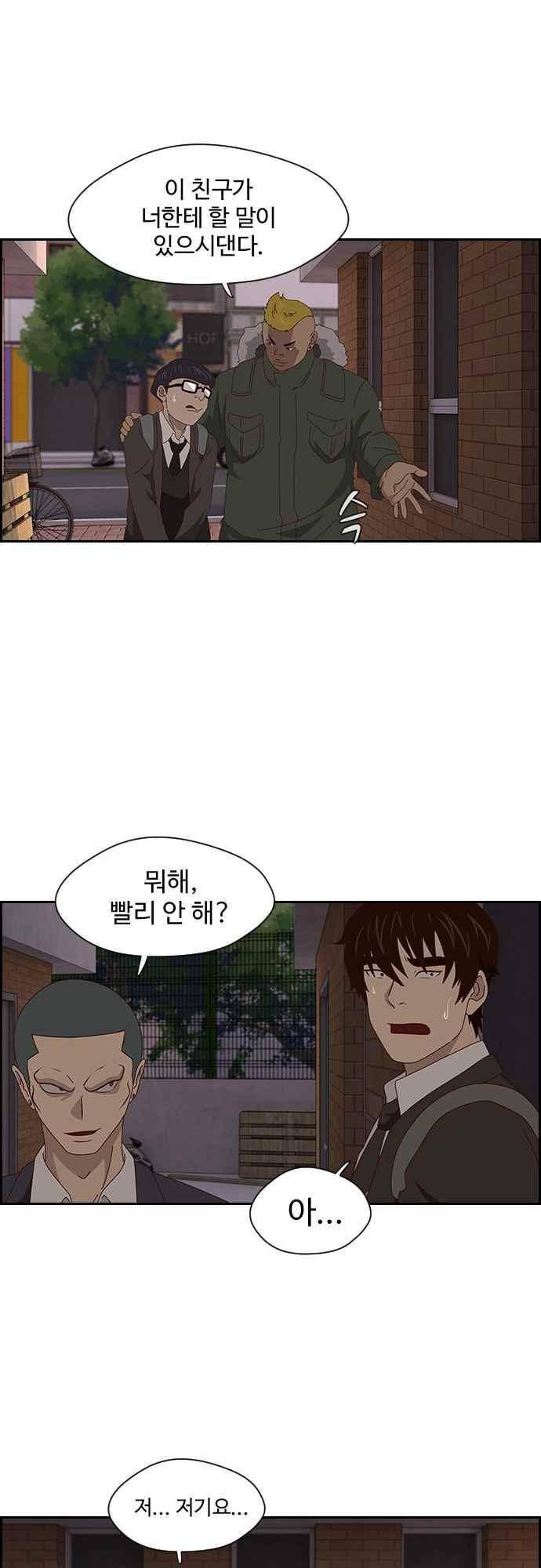 라라파루자 47화 9