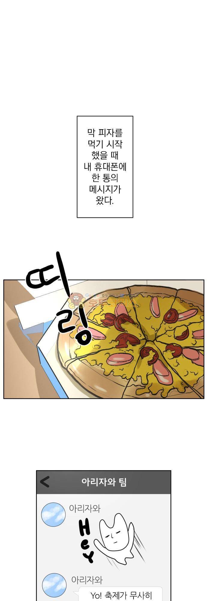 카카오79 173화 2