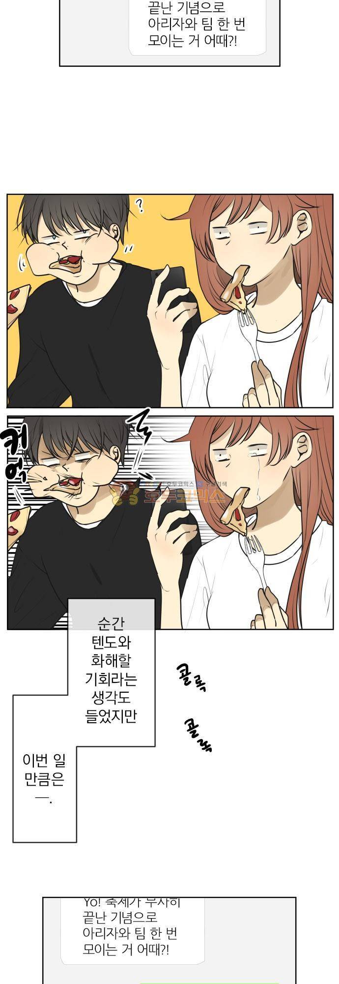 카카오79 173화 3