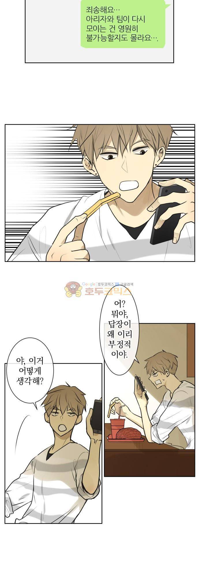 카카오79 173화 4