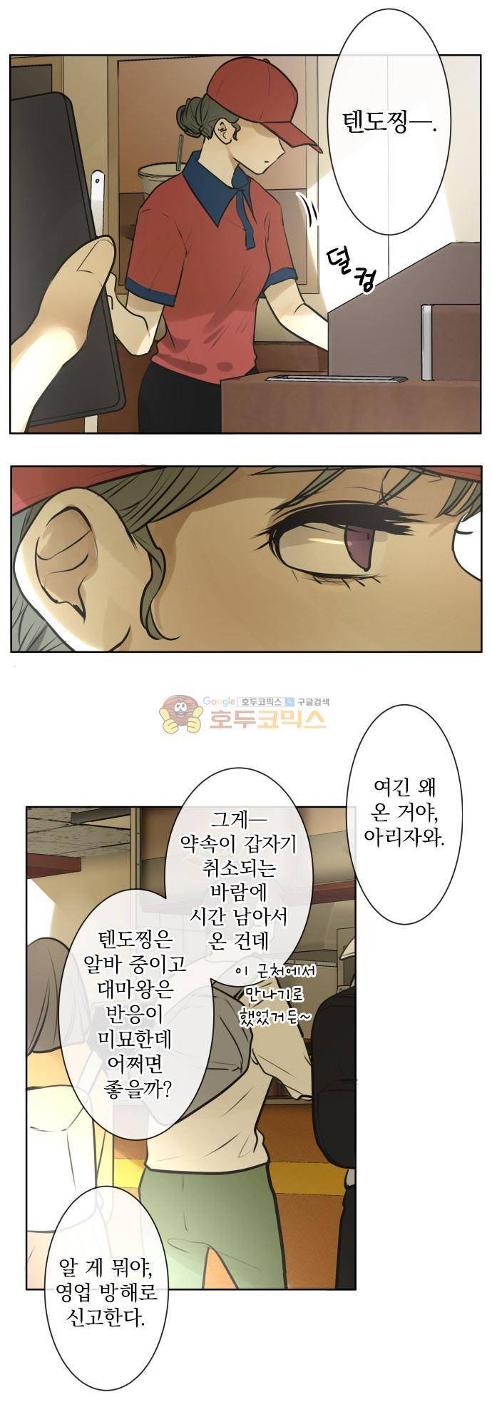카카오79 173화 5