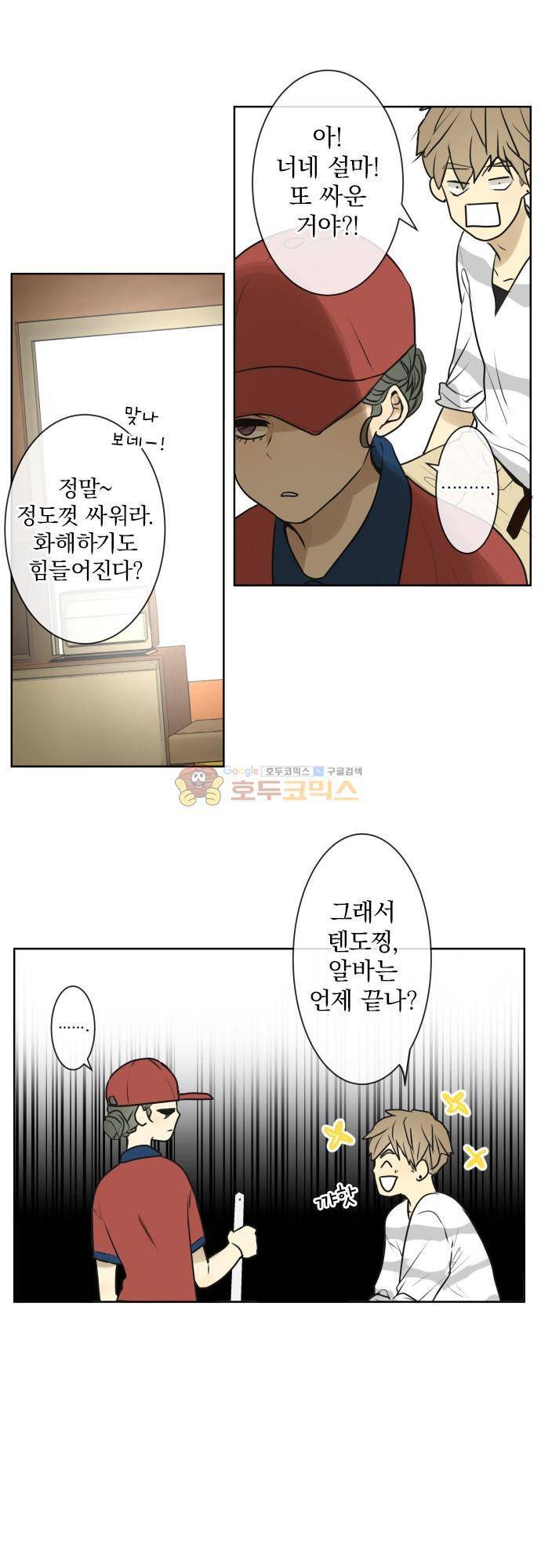 카카오79 173화 6